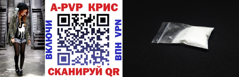 A PVP Crystall  Купить закладки  Белая Калитва 