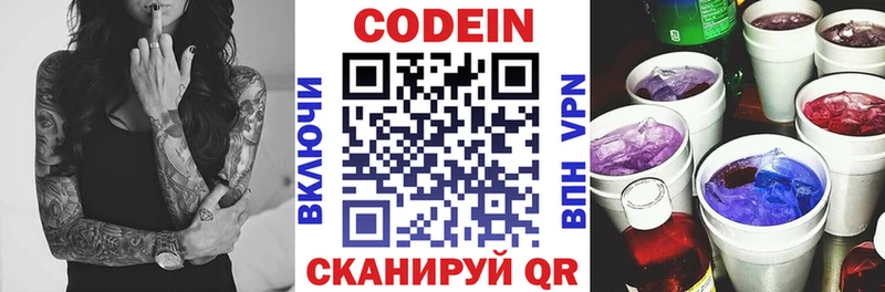 Купить закладки  Белая Калитва  Кодеиновый сироп Lean Purple Drank 