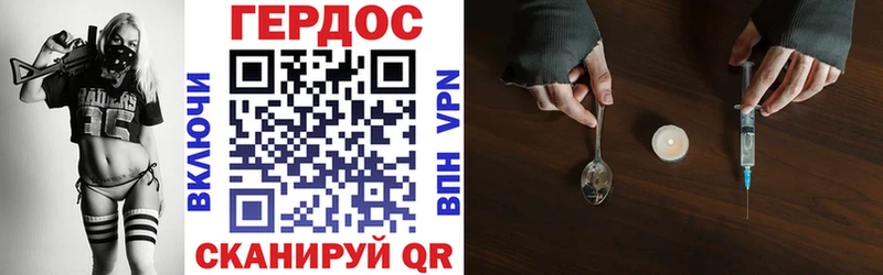 Героин хмурый  Купить  Белая Калитва 