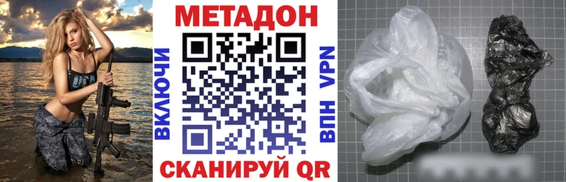 Купить закладки  Белая Калитва  МЕТАДОН methadone 